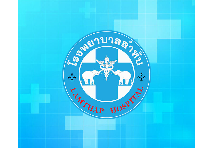ประกาศผู้ชนะการเสนอราคา ซื้อวัสดุทันตกรรม โดยวิธีเฉพาะเจาะจง เดือนพ.ย.63